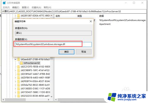 win10图标重启变乱