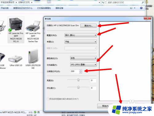 如何用打印机扫描纸质文件为电子版