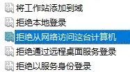 连接win10共享打印机提示没有权限