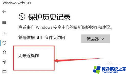 win10如何查看文件夹点击历史