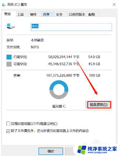 联想win10c盘满了怎么清理