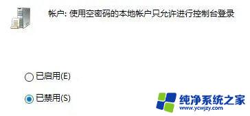 连接win10共享打印机提示没有权限