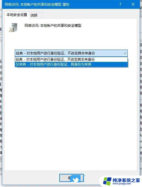 连接win10共享打印机提示没有权限