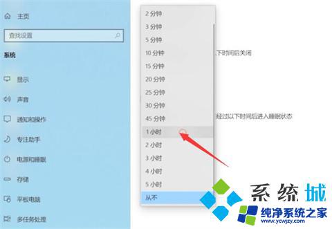 win10怎么让电脑黑屏但保持运行