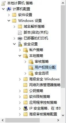 连接win10共享打印机提示没有权限