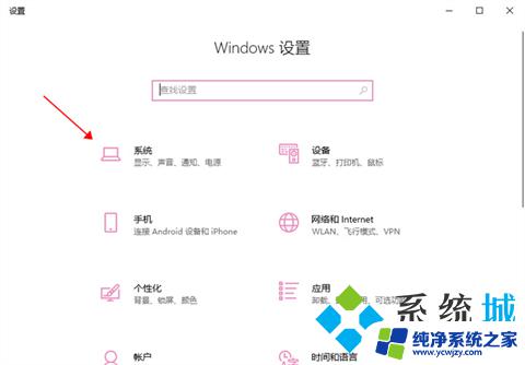 win10怎么让电脑黑屏但保持运行