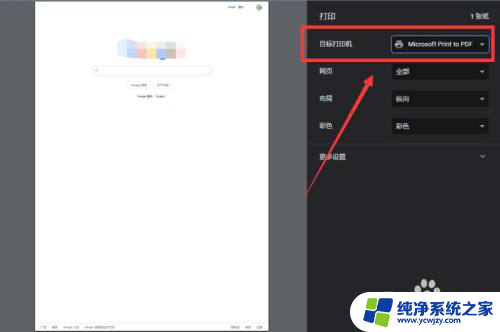 win10在网页上打印提示下载pdf