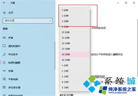 win10怎么让电脑黑屏但保持运行