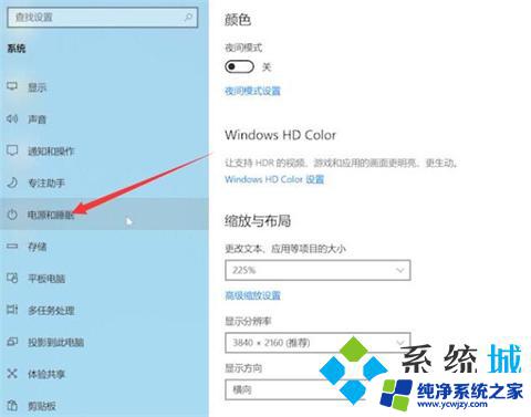 win10怎么让电脑黑屏但保持运行