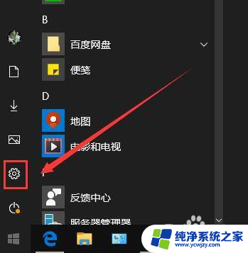 win10如何查看文件夹点击历史