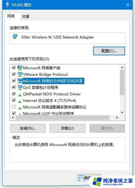 连接win10共享打印机提示没有权限