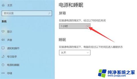 win10怎么让电脑黑屏但保持运行