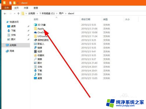 用win10电脑备份苹果xs数据找不到