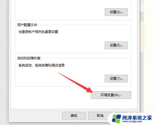 win10环境变量设置优化