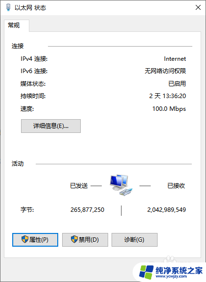 win10系统千兆网卡设置