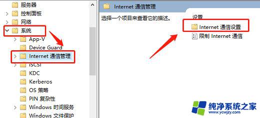 win11ipv6连接无internet访问权限怎么解决