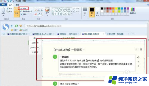 不登陆qq怎么截图