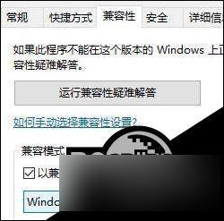 win10怎样玩骑马与砍杀原版