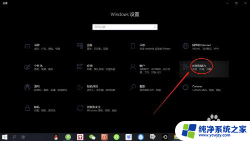 windows10自带五笔输入法