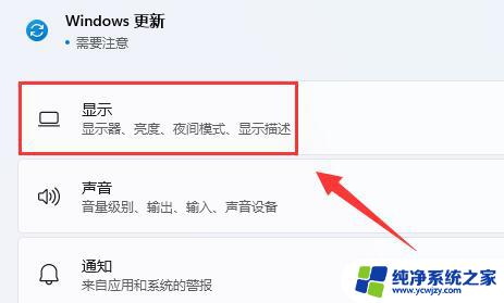 win11能检测到扩展屏幕但是不亮