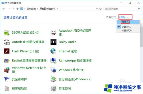 win10登录账户怎么改