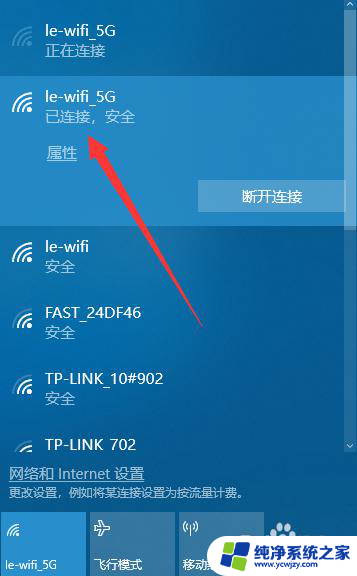 笔记本电脑能连接wifi上网吗