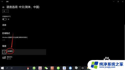 windows10自带五笔输入法