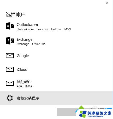 win10用qq邮箱