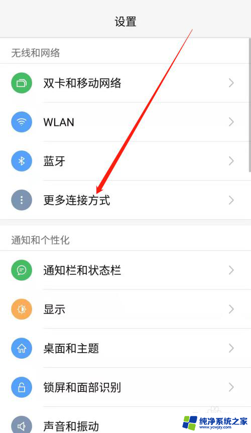如何使用手机热点连接电脑上网