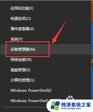 win10设备管理找不到网络适配器怎么办