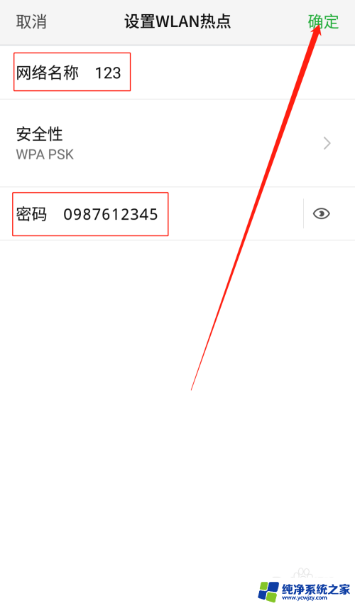 如何使用手机热点连接电脑上网