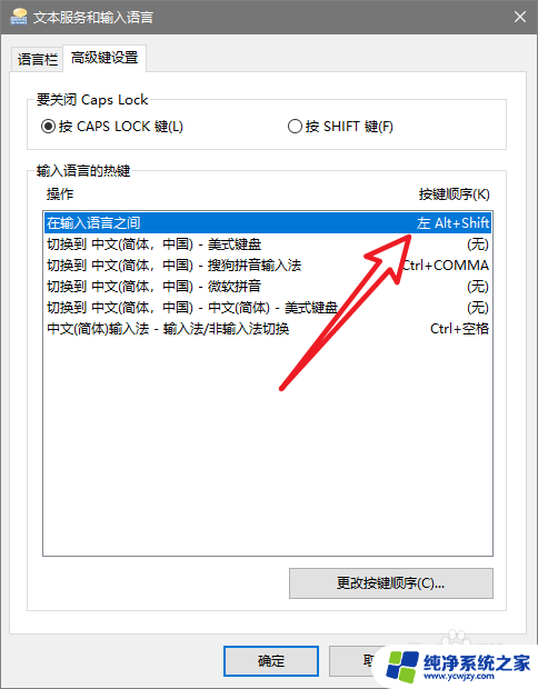 笔记本电脑无法切换中文