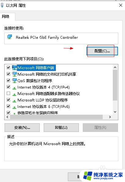 win10千兆网络怎么设置才快速