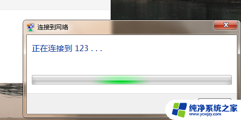如何使用手机热点连接电脑上网