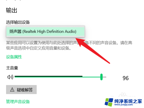 怎么打开电脑声音外放