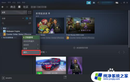 steam运行游戏开启无响应