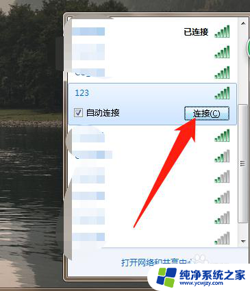如何使用手机热点连接电脑上网