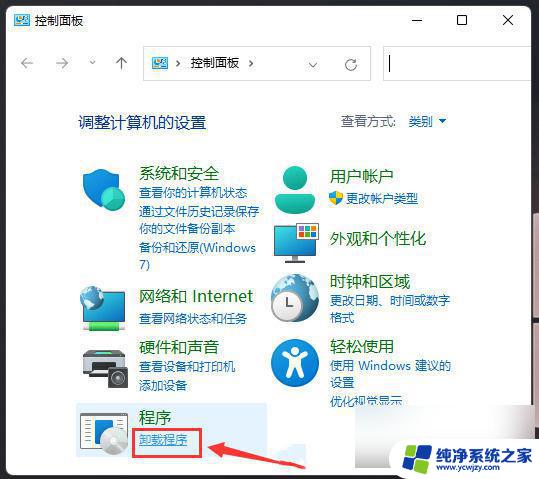 win11正在搜索需要的文件