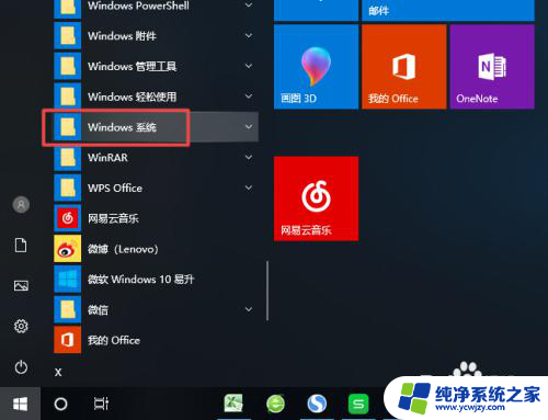 win10怎么关闭运行程序跳出弹窗