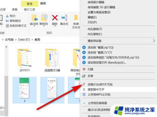 电脑如何将图片转为pdf格式