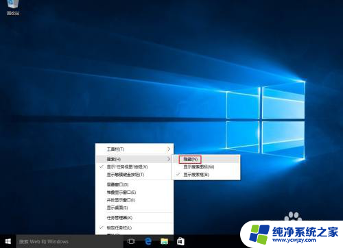 win10任务搜索栏怎么关闭