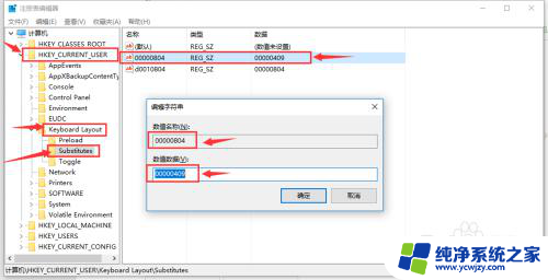 win10 中文简体美式键盘