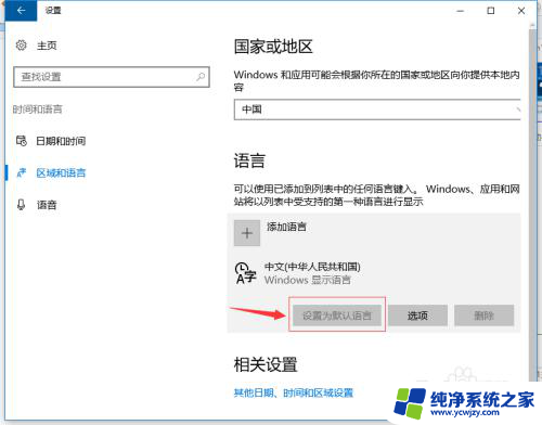 win10 中文简体美式键盘