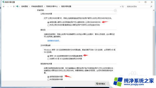 win10同一路由器下两台电脑共享打印机