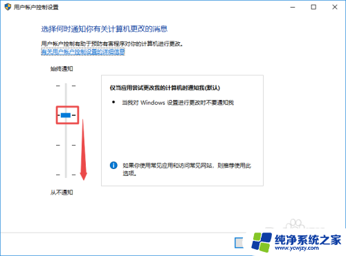 win10怎么关闭运行程序跳出弹窗