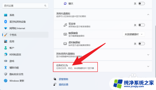 win11任务栏到左边