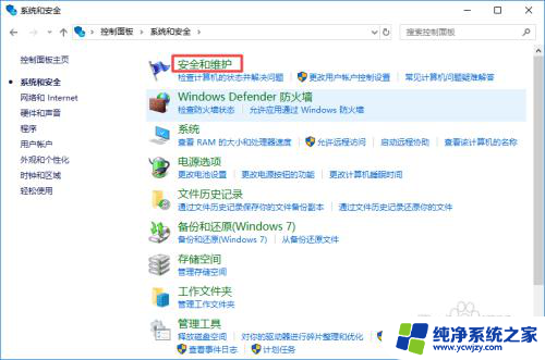 win10怎么关闭运行程序跳出弹窗