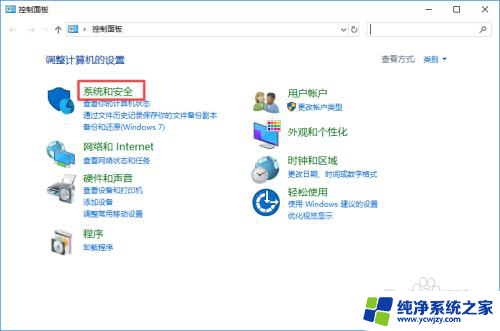 win10怎么关闭运行程序跳出弹窗