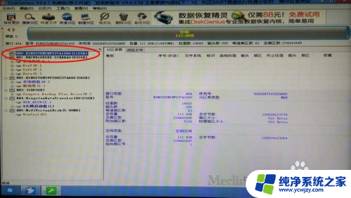 u盘装原版系统win8