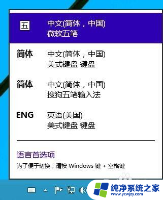 win10系统语言变成英文了